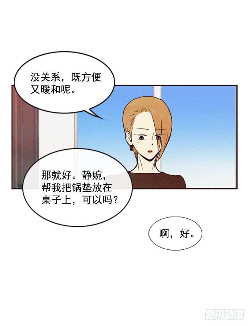 心情真好-第17话