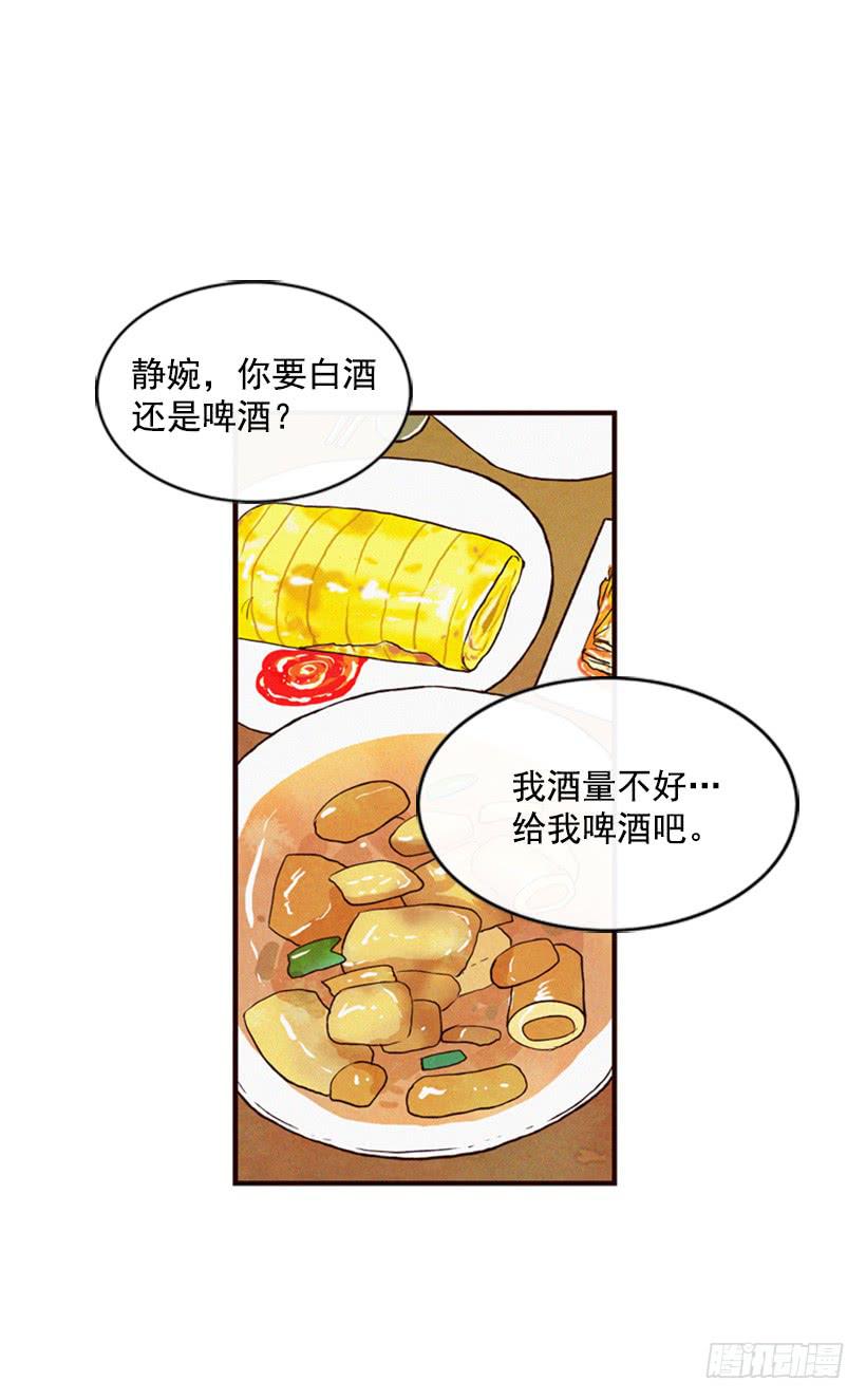 心情真好-第17话