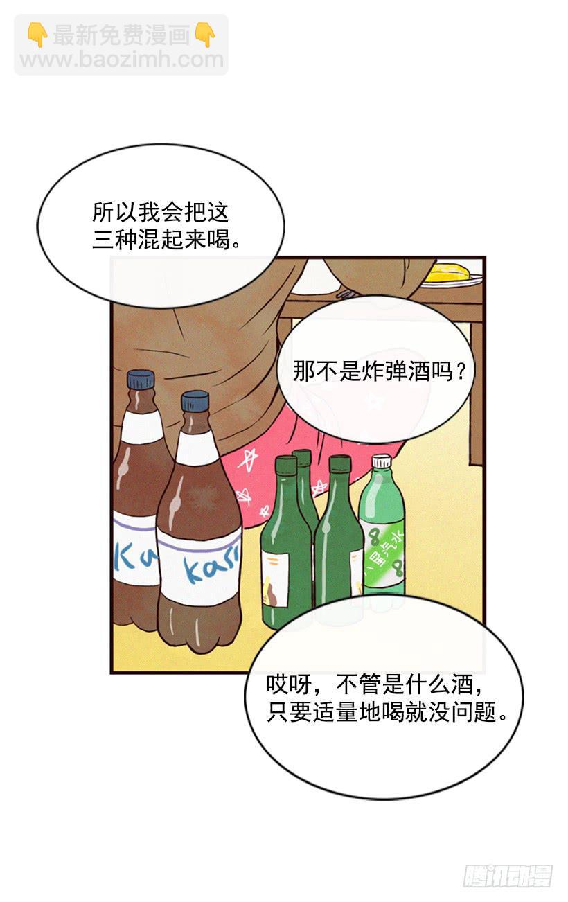 心情真好-第17话