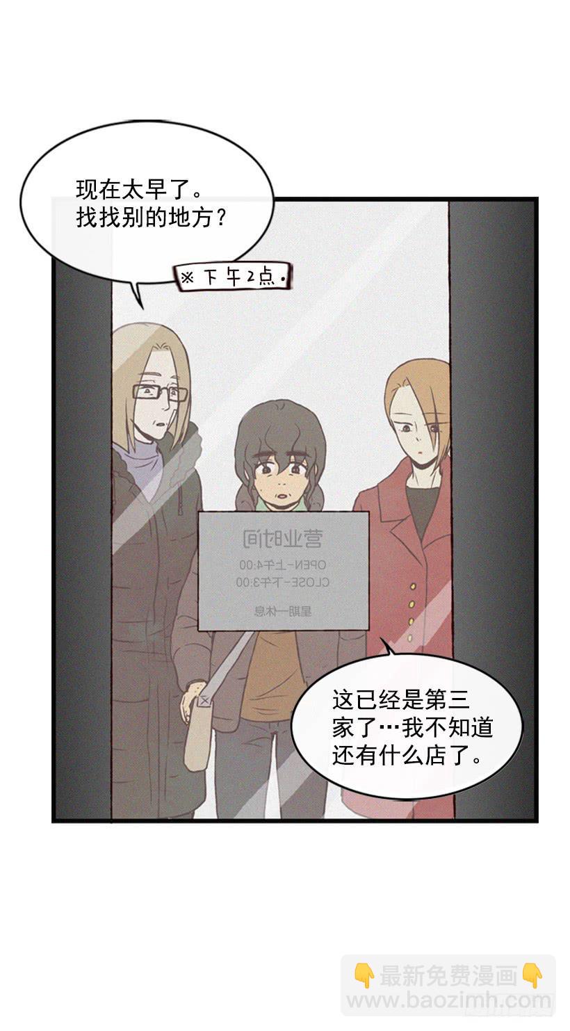 心情真好-第17话