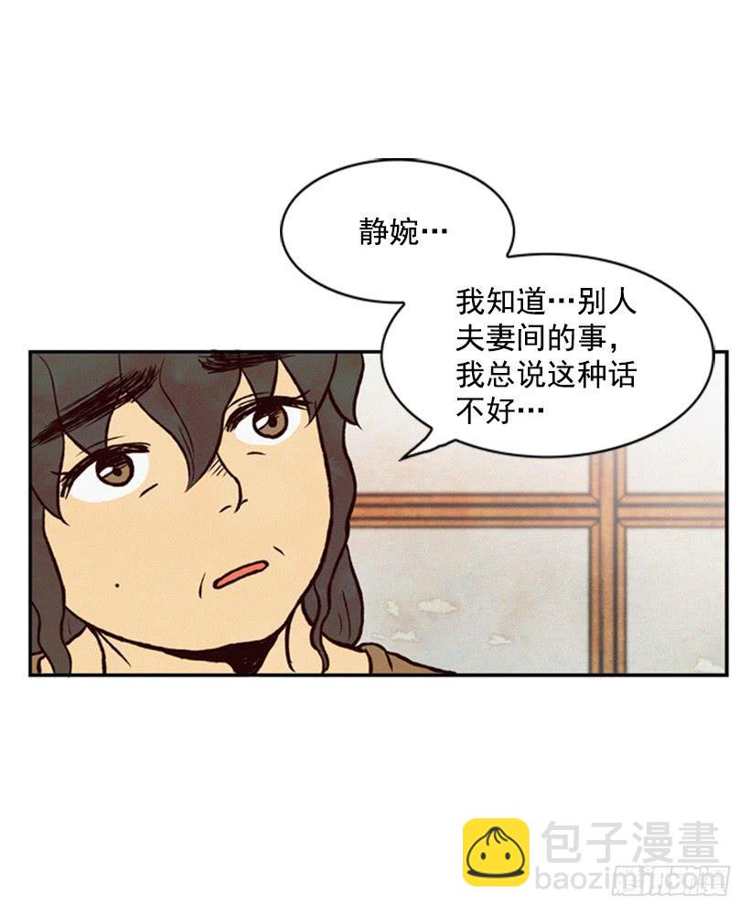 心情真好-第17话