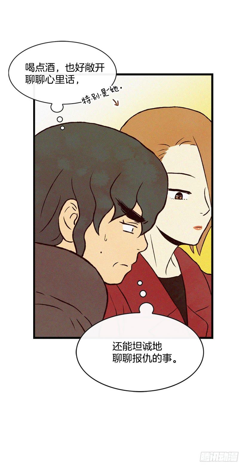 心情真好-第17话