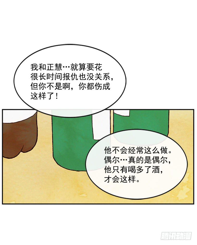 心情真好-第17话