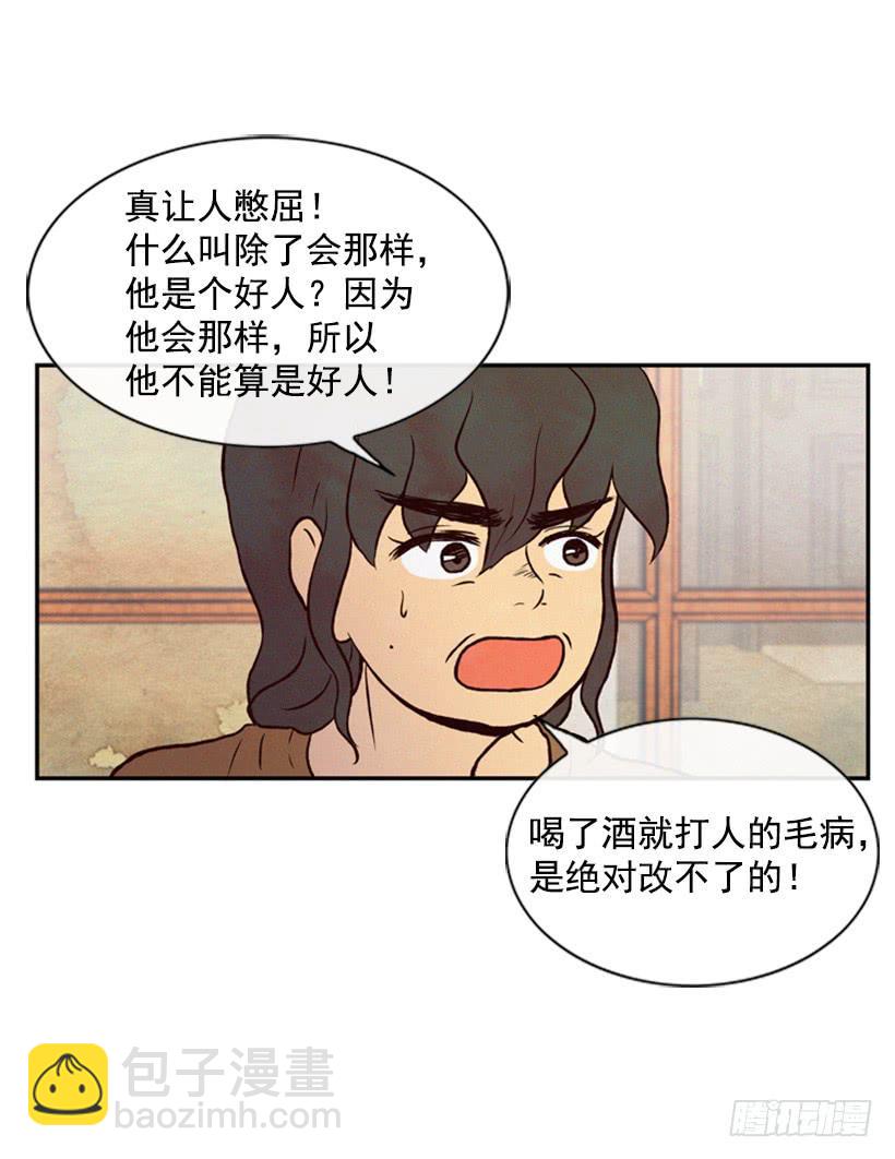 心情真好-第17话