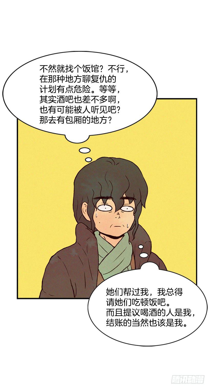 心情真好-第17话