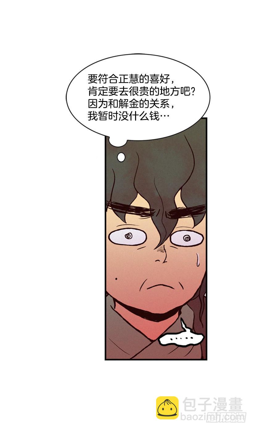 心情真好-第17话