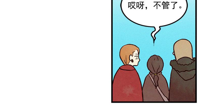 心情真好-第17话