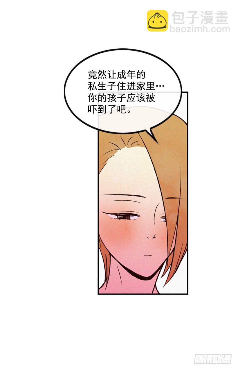 教育局局长的选拔(1/2)-第19话