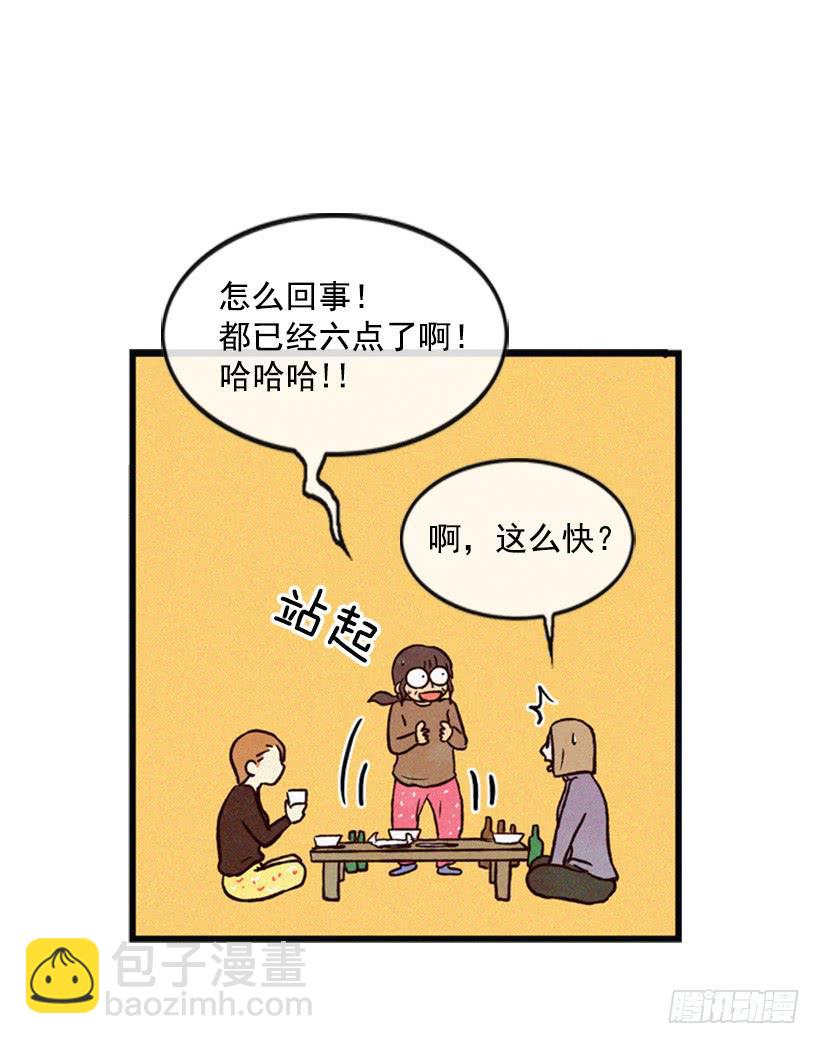 教育局局长的选拔(1/2)-第19话