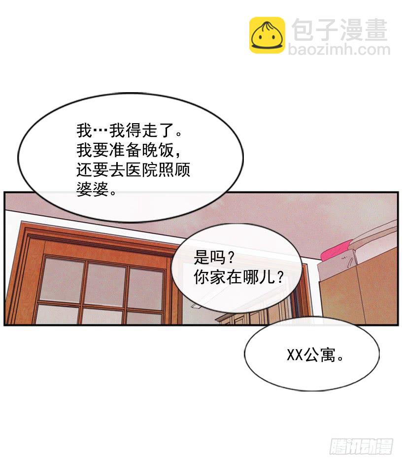 教育局局长的选拔(1/2)-第19话