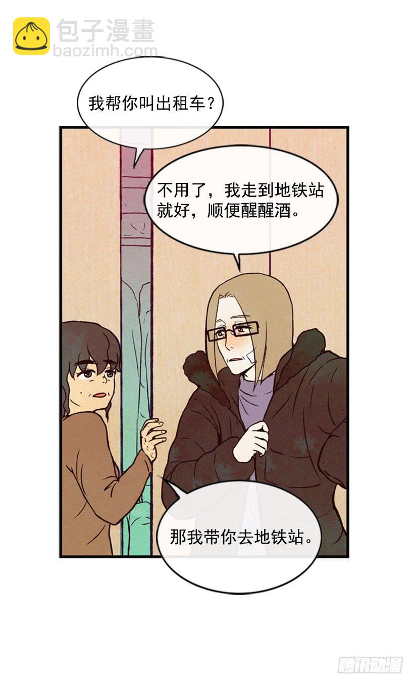 教育局局长的选拔(1/2)-第19话