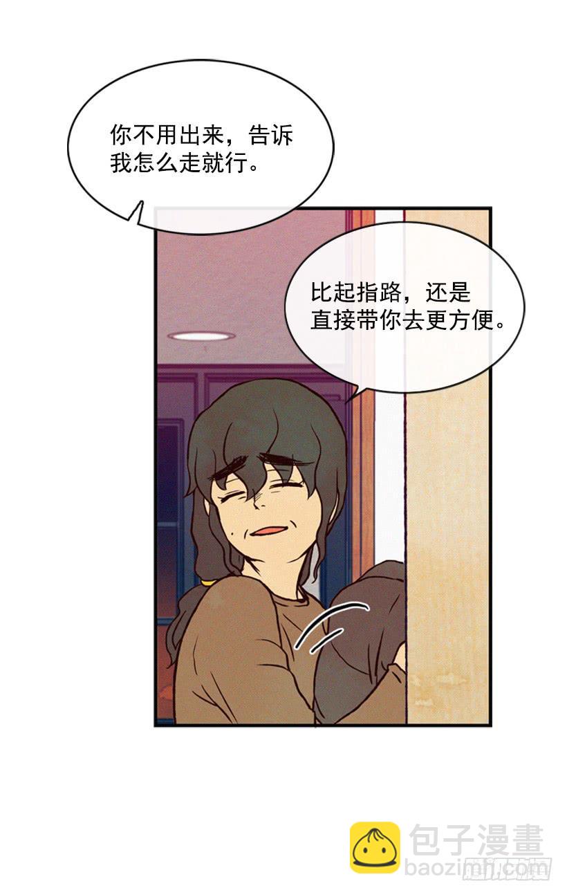 教育局局长的选拔(1/2)-第19话