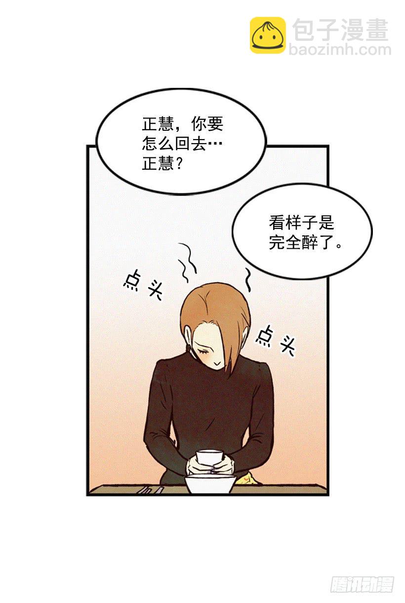 教育局局长的选拔(1/2)-第19话