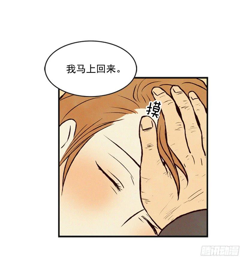 教育局局长的选拔(1/2)-第19话