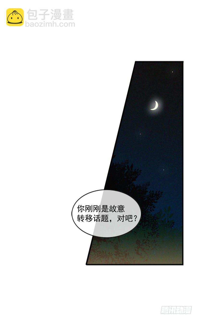 教育局局长的选拔(1/2)-第19话