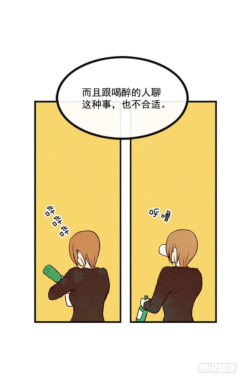 教育局局长的选拔(1/2)-第19话