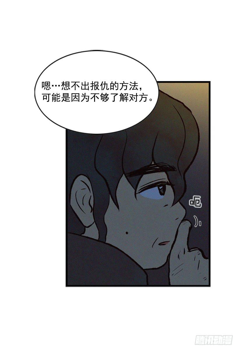 教育局局长的选拔(1/2)-第19话