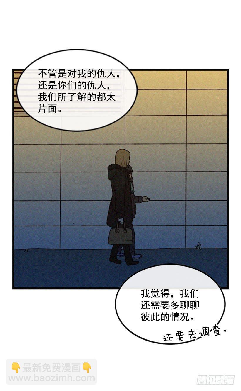 教育局局长的选拔(1/2)-第19话