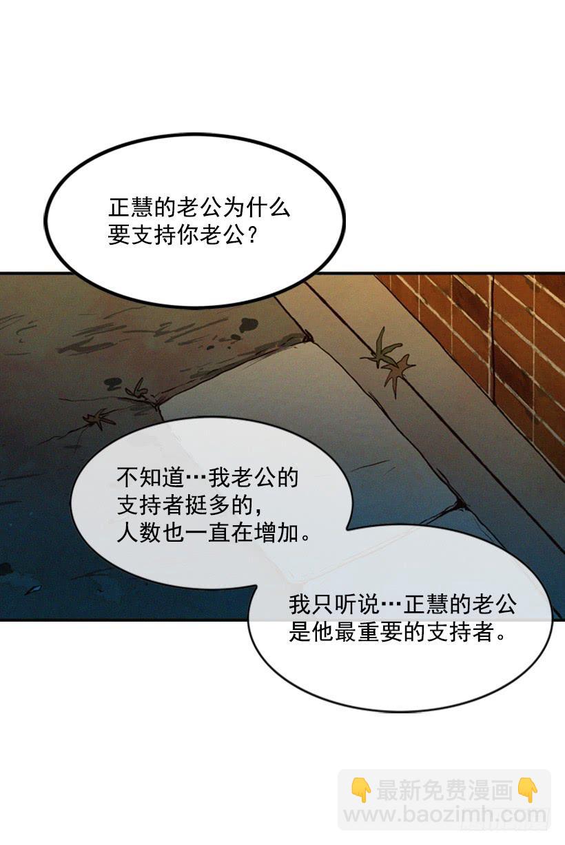 教育局局长的选拔(1/2)-第19话