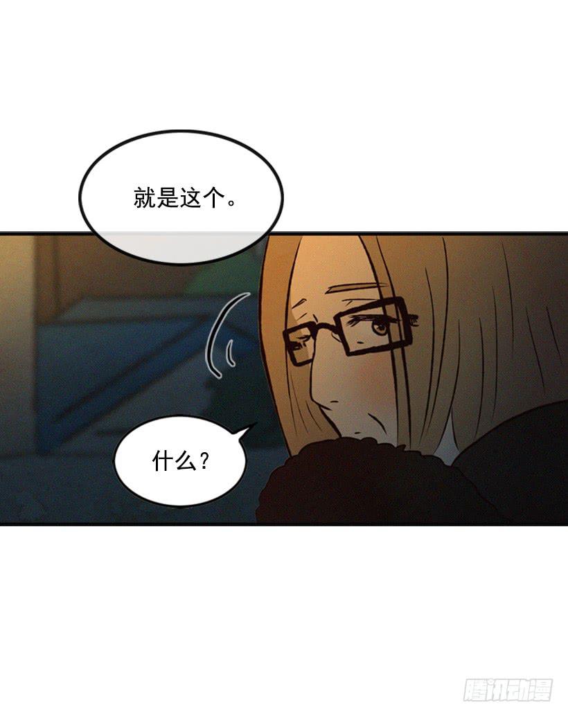 教育局局长的选拔(1/2)-第19话