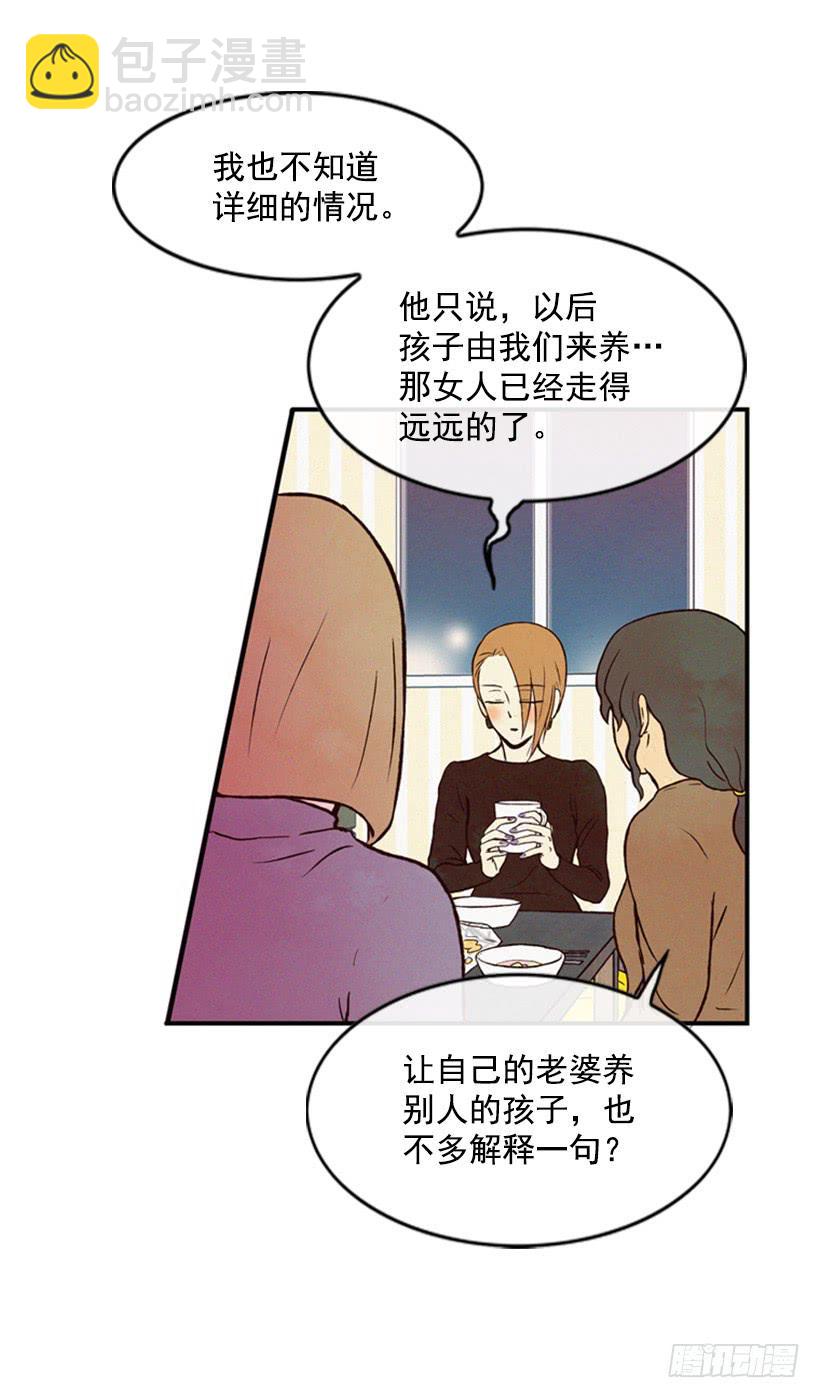 教育局局长的选拔(1/2)-第19话