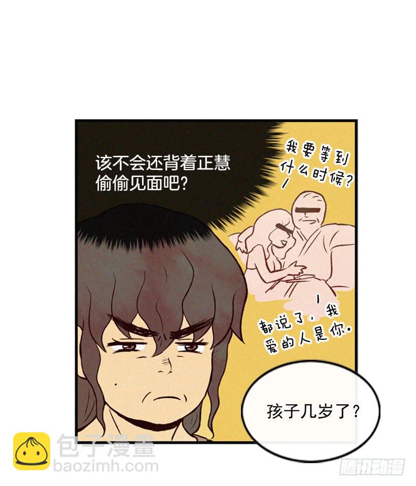 教育局局长的选拔(1/2)-第19话