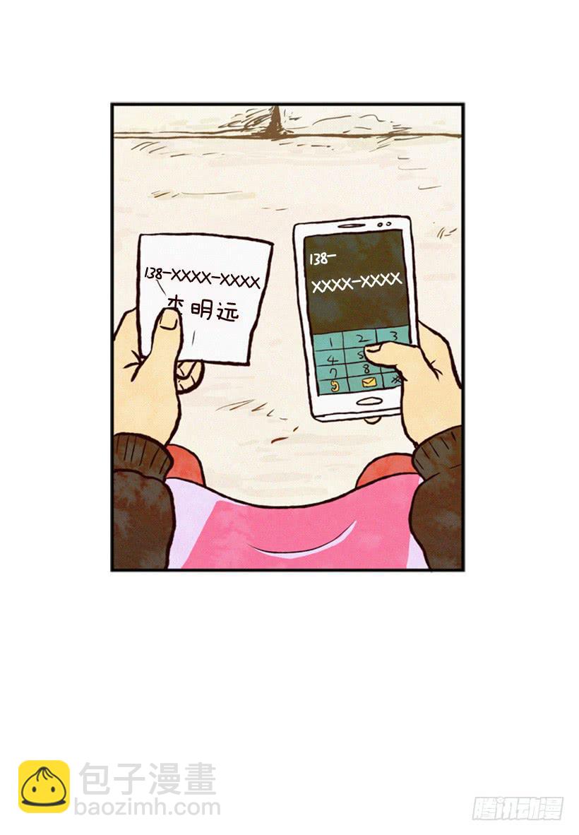 得理不饶人(1/2)-第3话