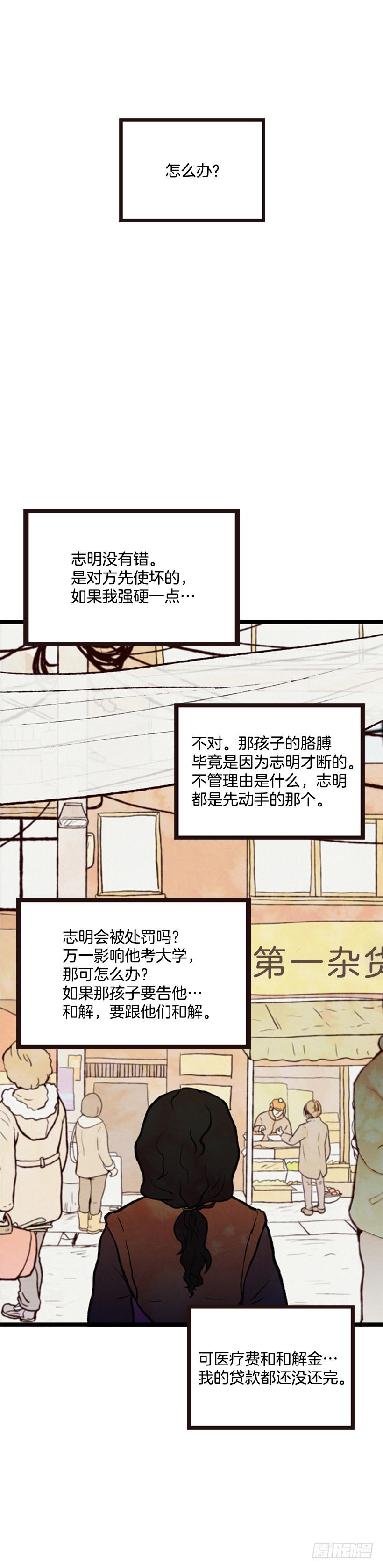 得理不饶人(1/2)-第3话