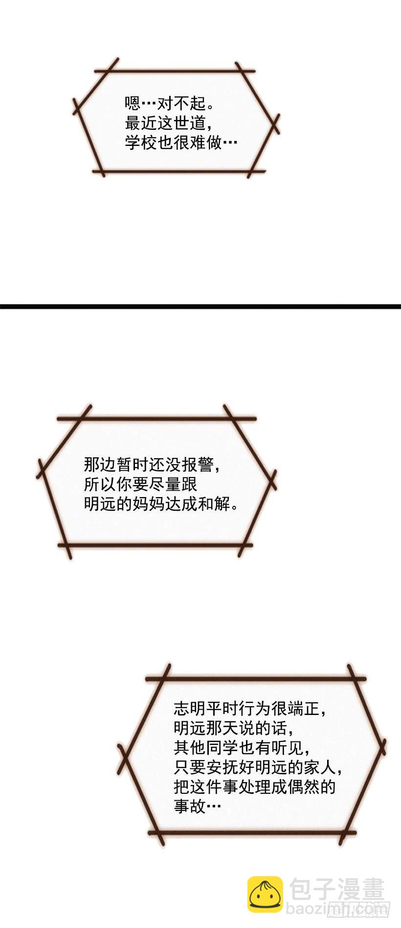 得理不饶人(1/2)-第3话