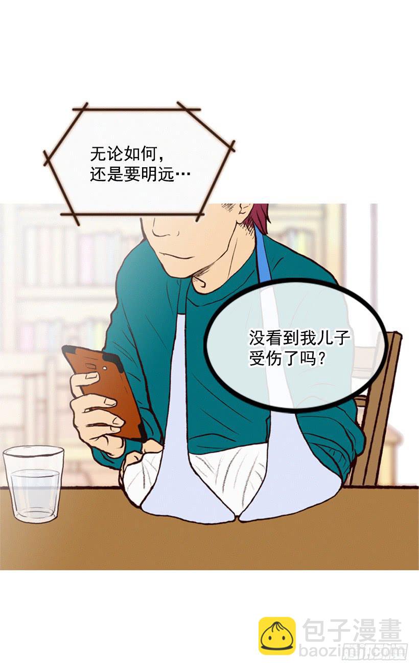 得理不饶人(1/2)-第3话