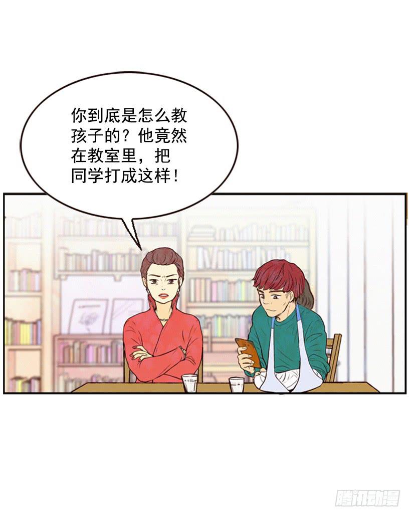 得理不饶人(1/2)-第3话