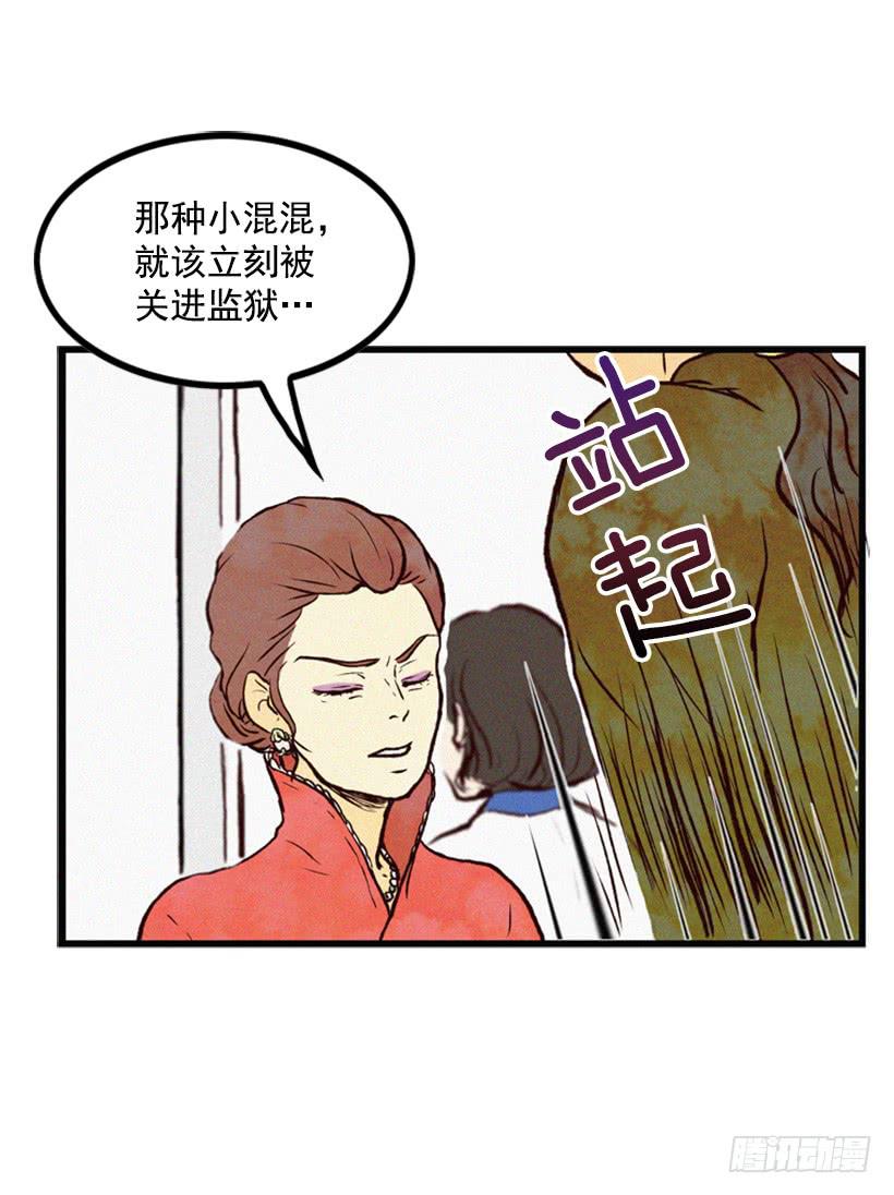 得理不饶人(1/2)-第3话