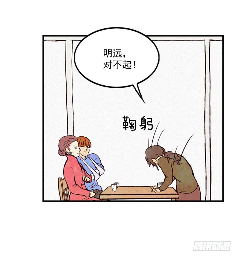 得理不饶人(1/2)-第3话