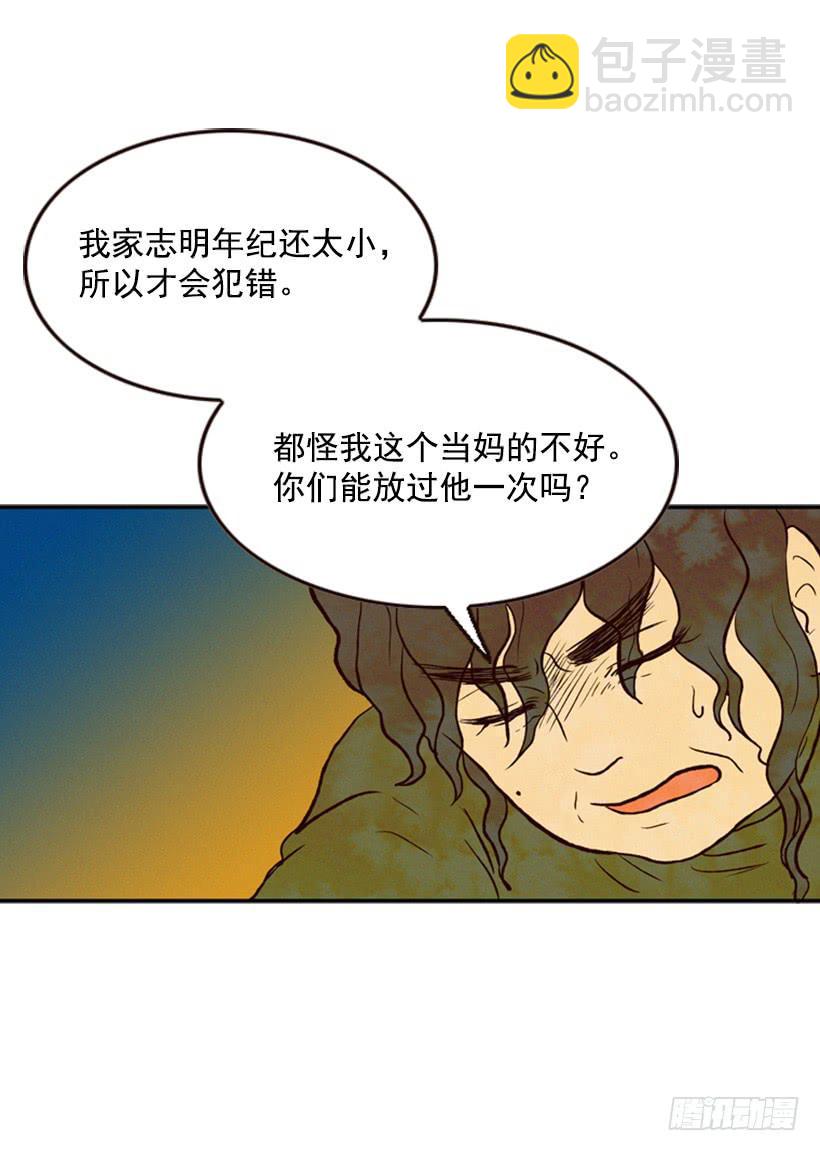 得理不饶人(1/2)-第3话