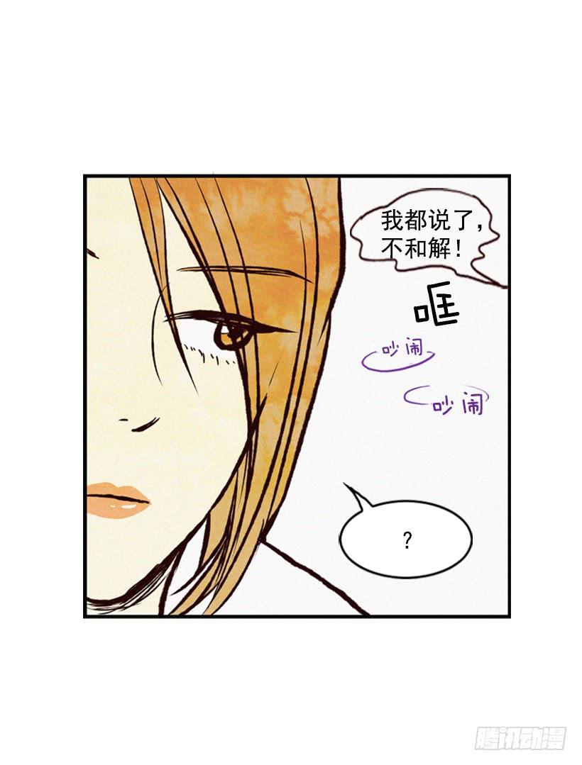 得理不饶人(1/2)-第3话