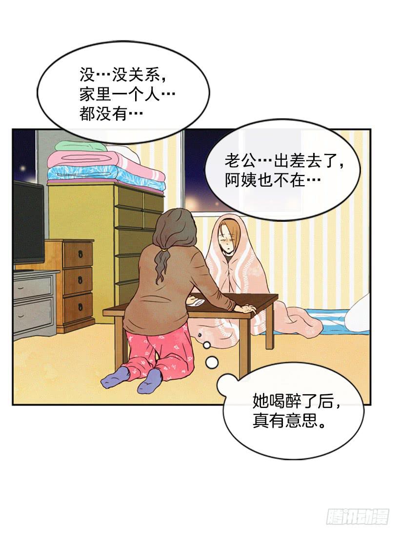 我为什么在这里-第21话