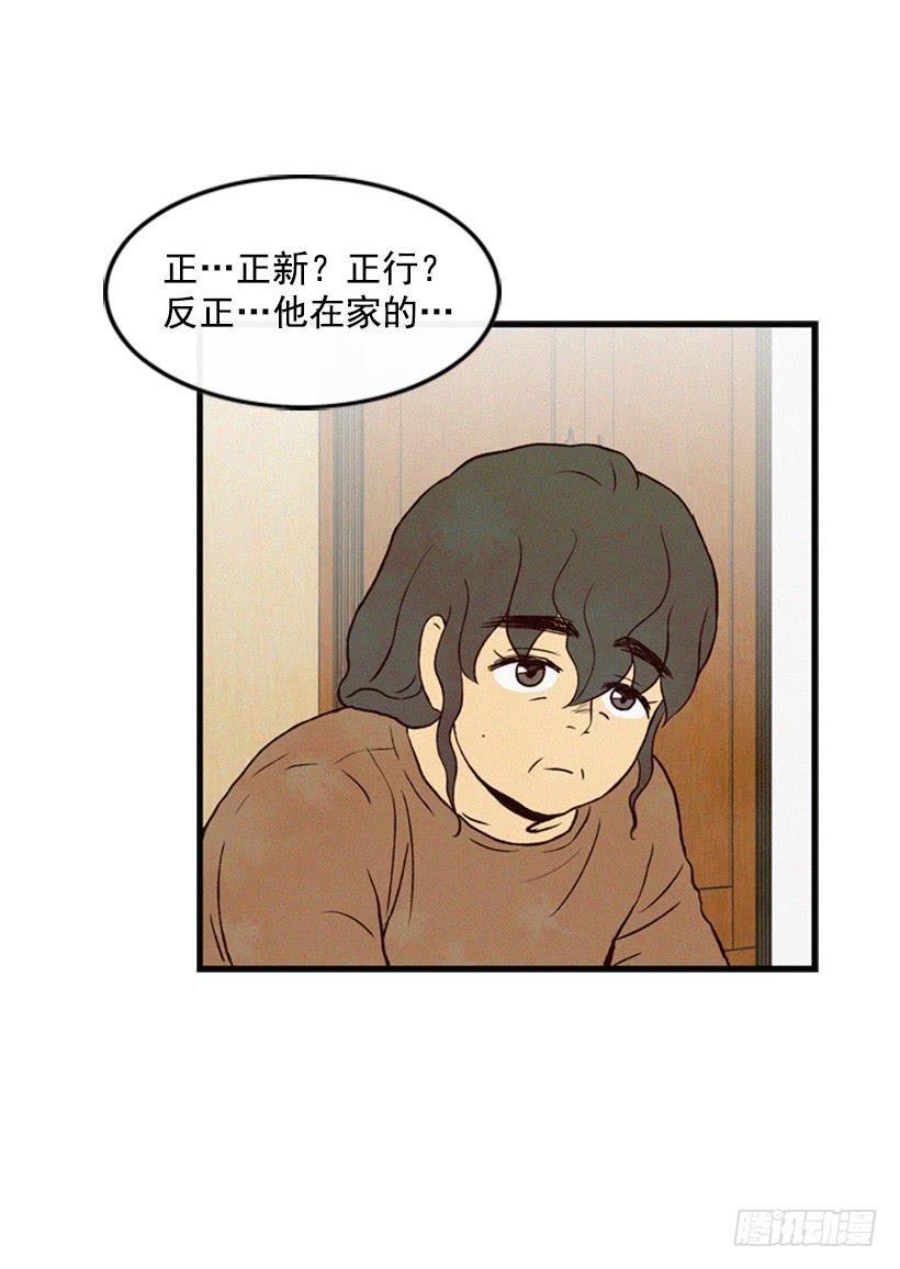 我为什么在这里-第21话