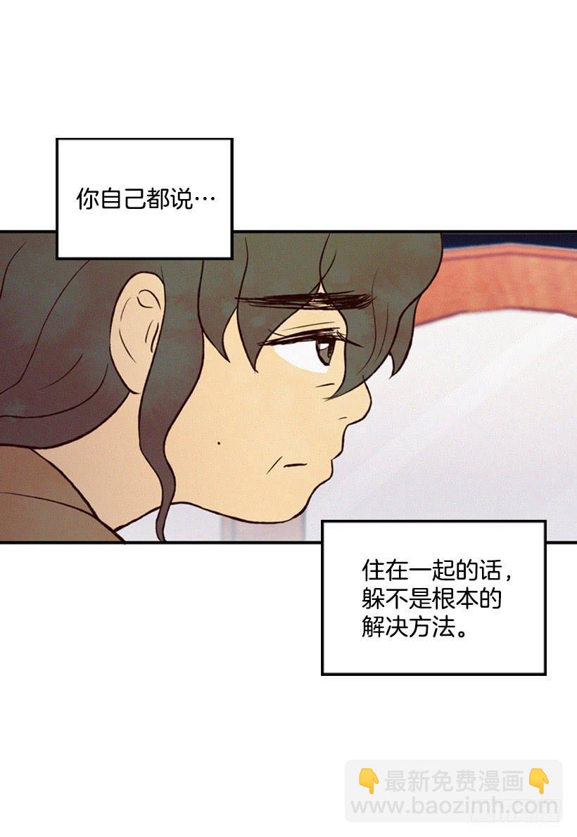 我为什么在这里-第21话