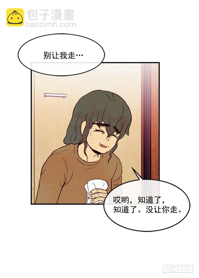 我为什么在这里-第21话