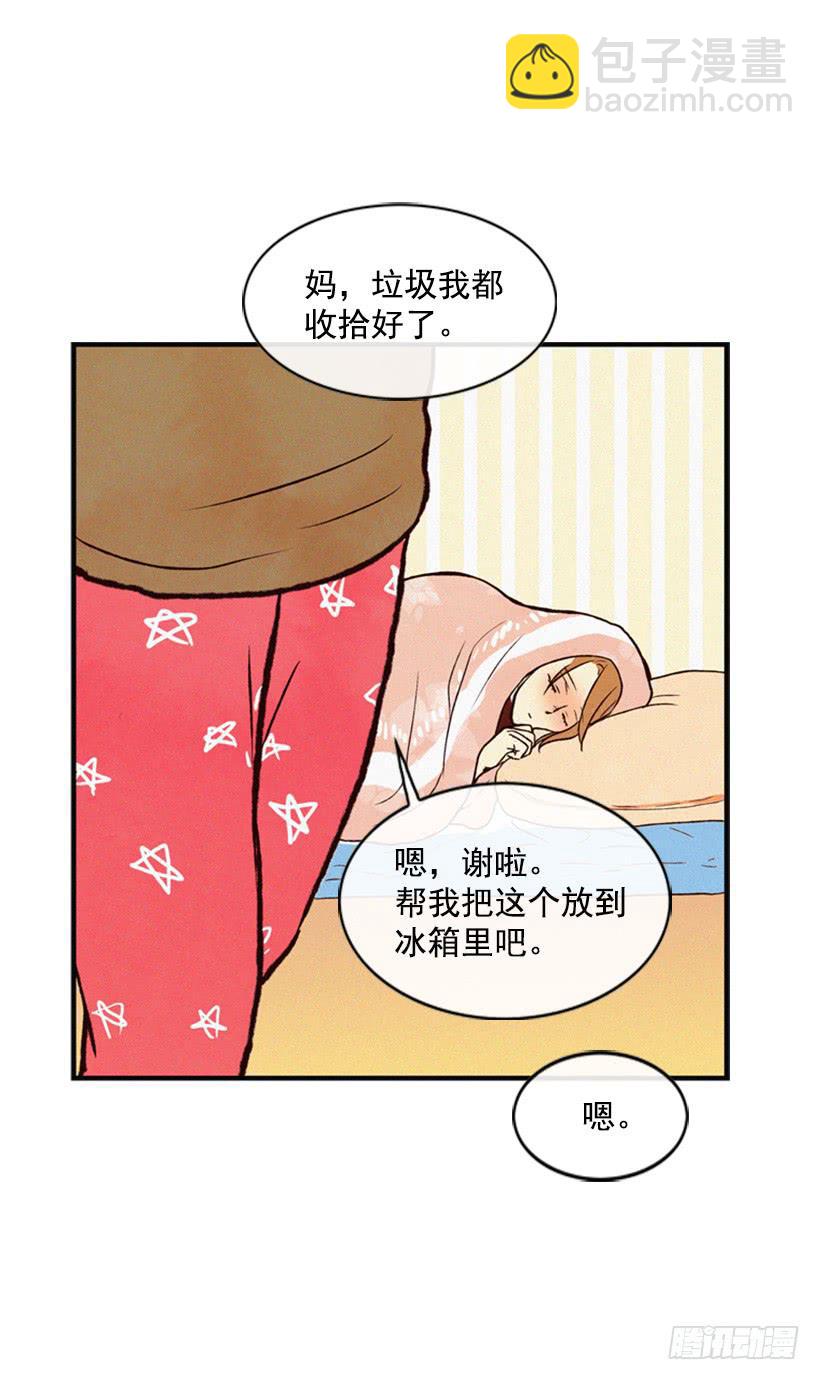 我为什么在这里-第21话