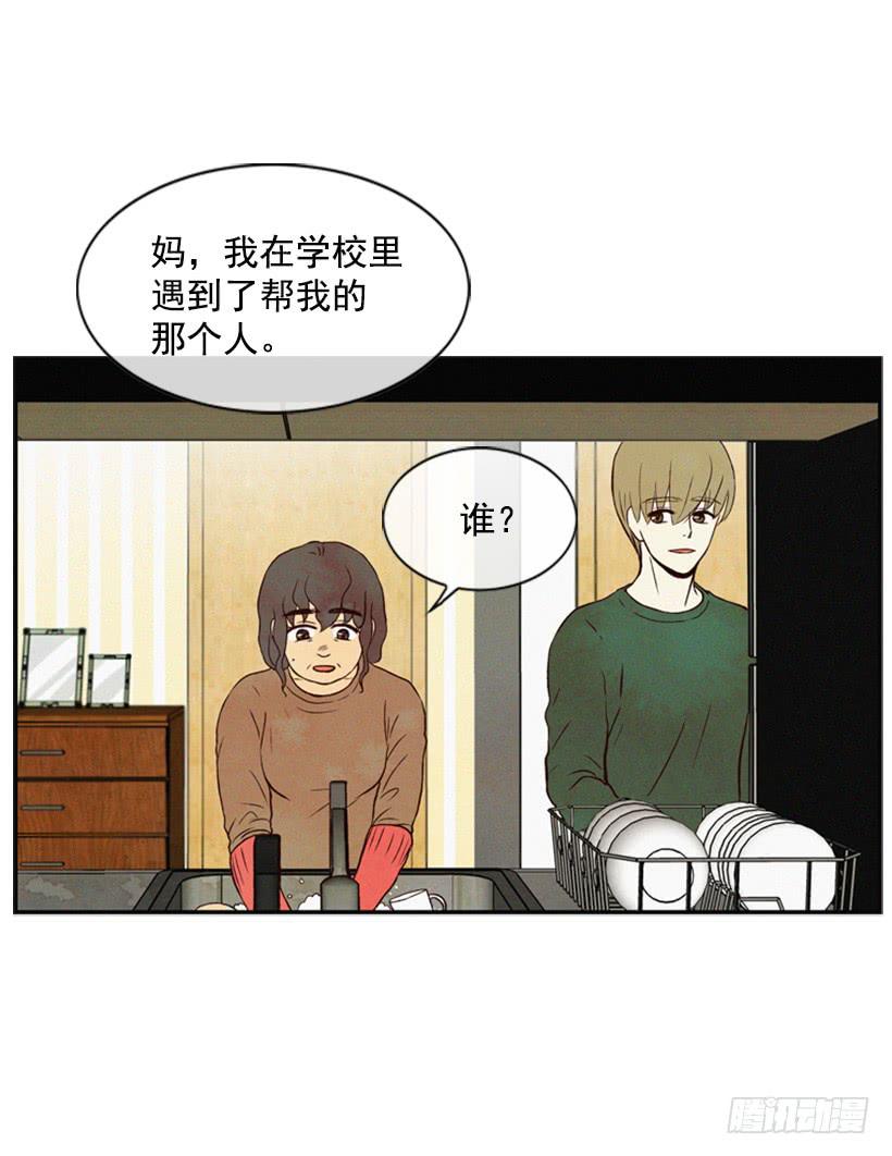 我为什么在这里-第21话