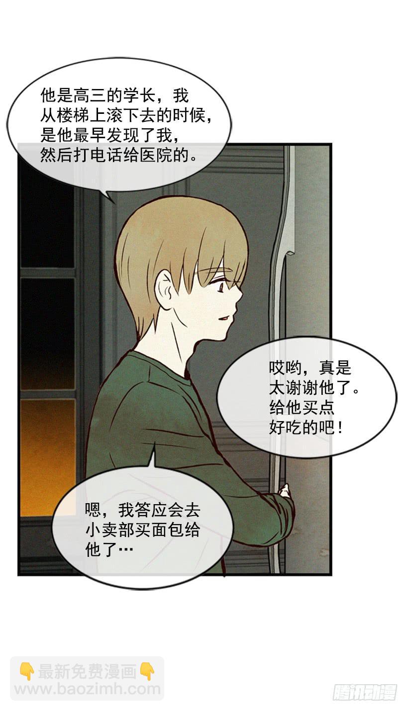 我为什么在这里-第21话