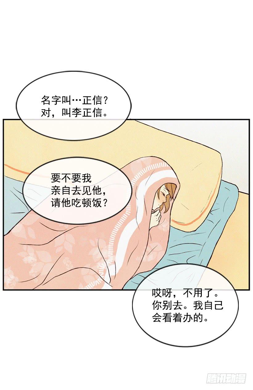 我为什么在这里-第21话