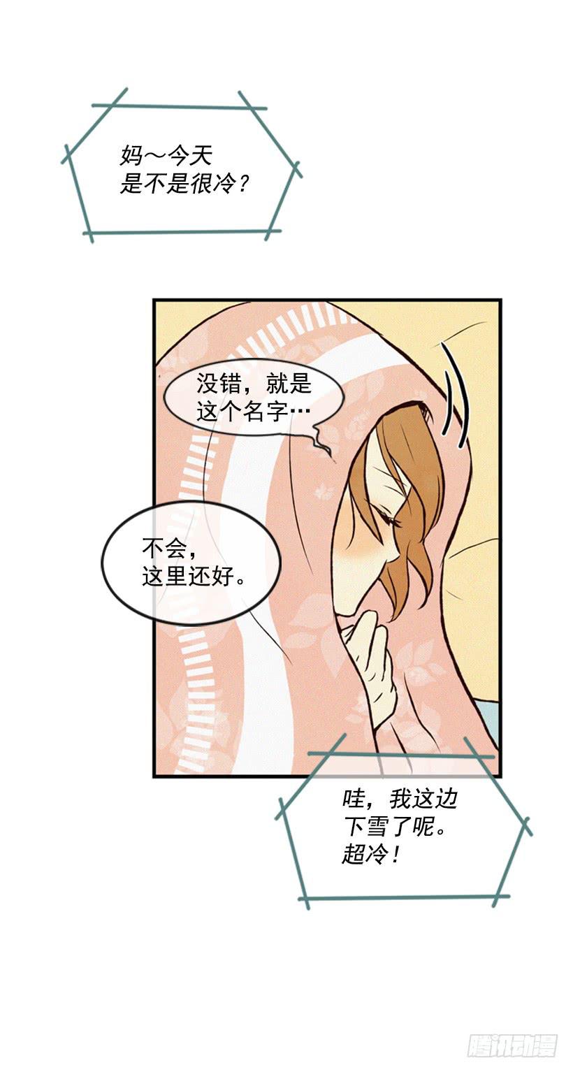 我为什么在这里-第21话