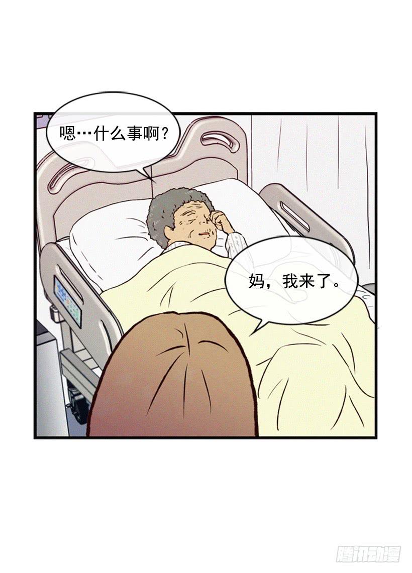 我为什么在这里-第21话