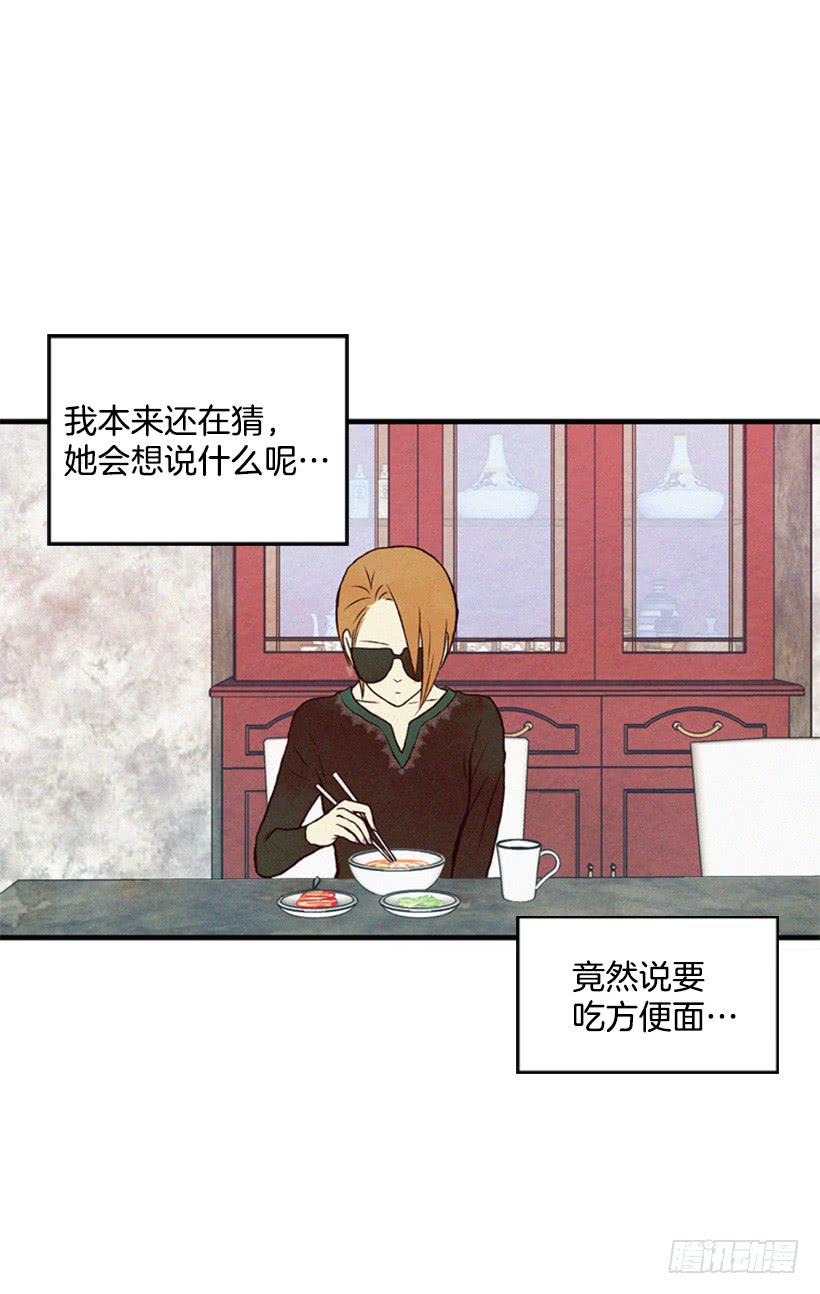 我想吃方便面(1/2)-第23话