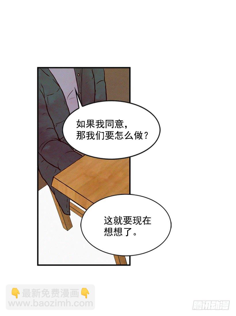 这是最好的办法-第25话