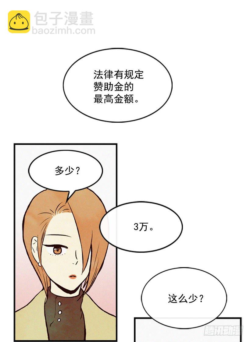 这是最好的办法-第25话