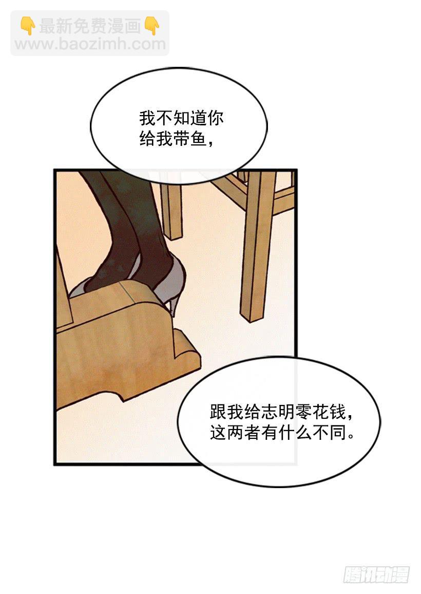 跟我亲近的人不多(1/2)-第27话