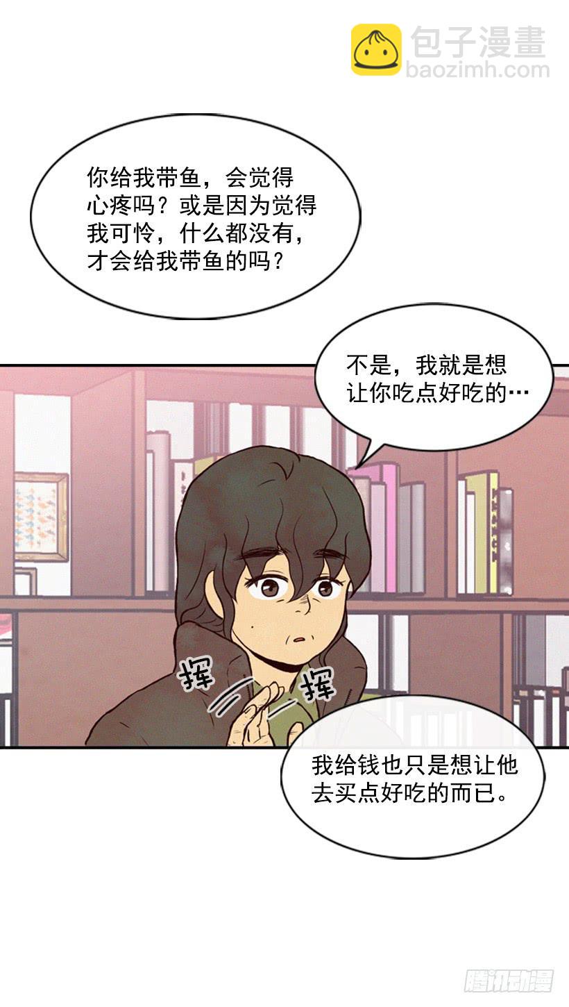 跟我亲近的人不多(1/2)-第27话